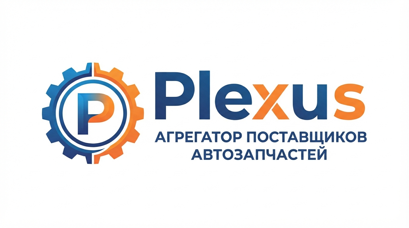 Plexus — Агрегатор поставщиков автозапчастей